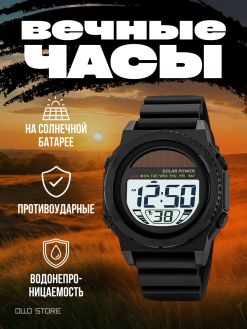 Тактические электронные часы на солнечных батареях. Противоударные и водозащитные.