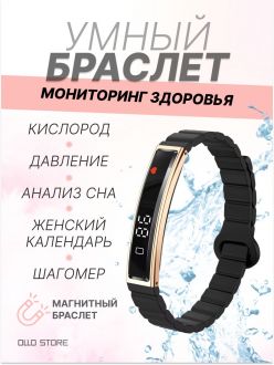 New 2026г. Умный магнитный смарт браслет. Стильный браслет для вашего здоровья!