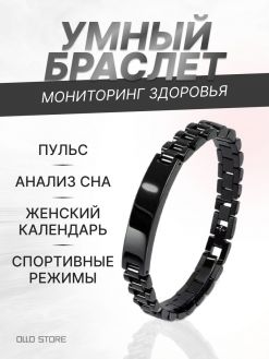 New 2026г. Умный смарт браслет. Фитнес браслет для стильных людей!