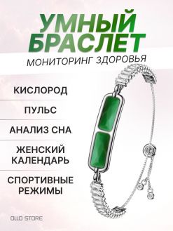 New 2026г. Умный смарт браслет. Следи за здоровьем красиво!