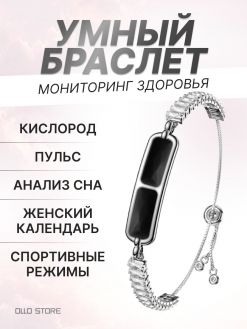 New 2026г. Умный смарт браслет. Следи за здоровьем красиво!
