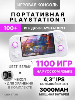 XF43 Портативная игровая приставка с играми на русском языке Nindendo, Sega, PS1, PSP. В подарок сумка.